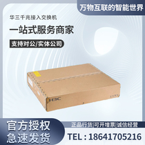 S5120V2-28P-LI S5120V2-28P-LI SI S5120V3-28P-LI SI Chine Trois ports H3C24 1 mille trillions de commutateurs