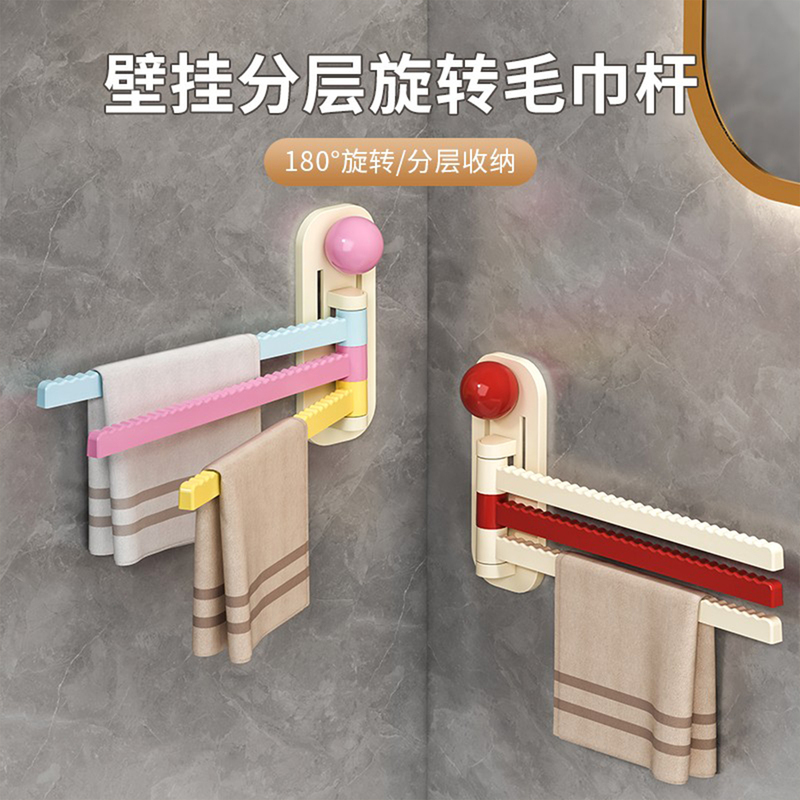 Wall-Mounted Layered Rotating Towel Rack, Foldable Multi-Functional Storage Rack, Kitchen Cloth Rack, No-Drill Bathroom Towel Rack Wall-Mounted Layered Rotating Towel Rack, Foldable Multi-Functional Storage Rack, Kitchen Cloth Rack, No-Drill Bathroom Towel Rack