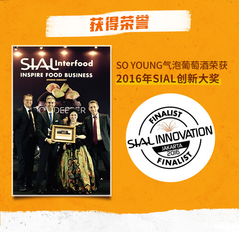 葡萄牙进口 So Young 真2 低醇起泡红葡萄酒 250mL*6件 天猫优惠券折后￥59.9包邮 白葡萄酒可选