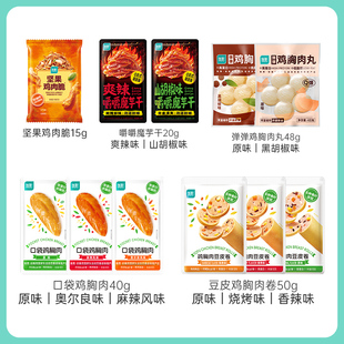 【任选8件】优形鸡胸肉鸡肉丸