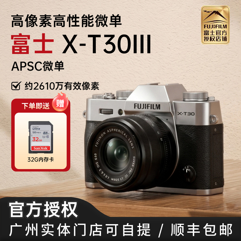 Fujifilm X-T30Iii Retro Digital Mirrorless Camera 26.1 Million Pixels High-Definition Xt30 Third Generation