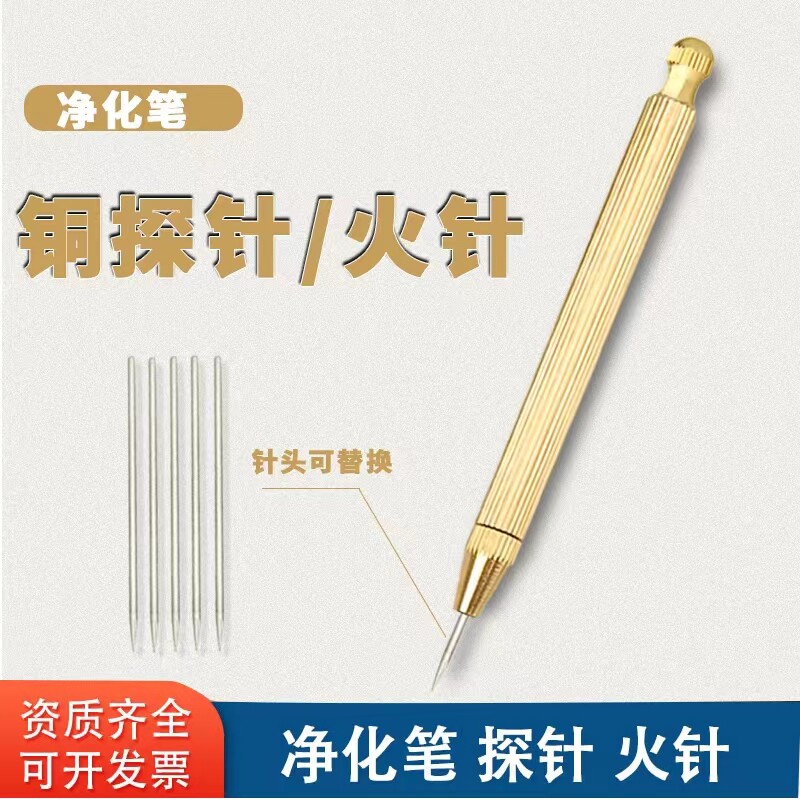 美容去斑针探针面部红血丝阻断针美容院专用净斑点痣针医用电火针