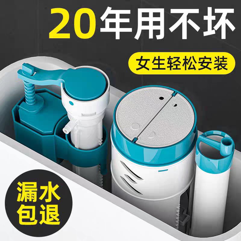 Suitable for Mona Lisa Diamond Brand Toilet Tank Accessories, Water Inlet Valve, Drain Valve, Water Inlet and Outlet Button, Complete Set of Accessories