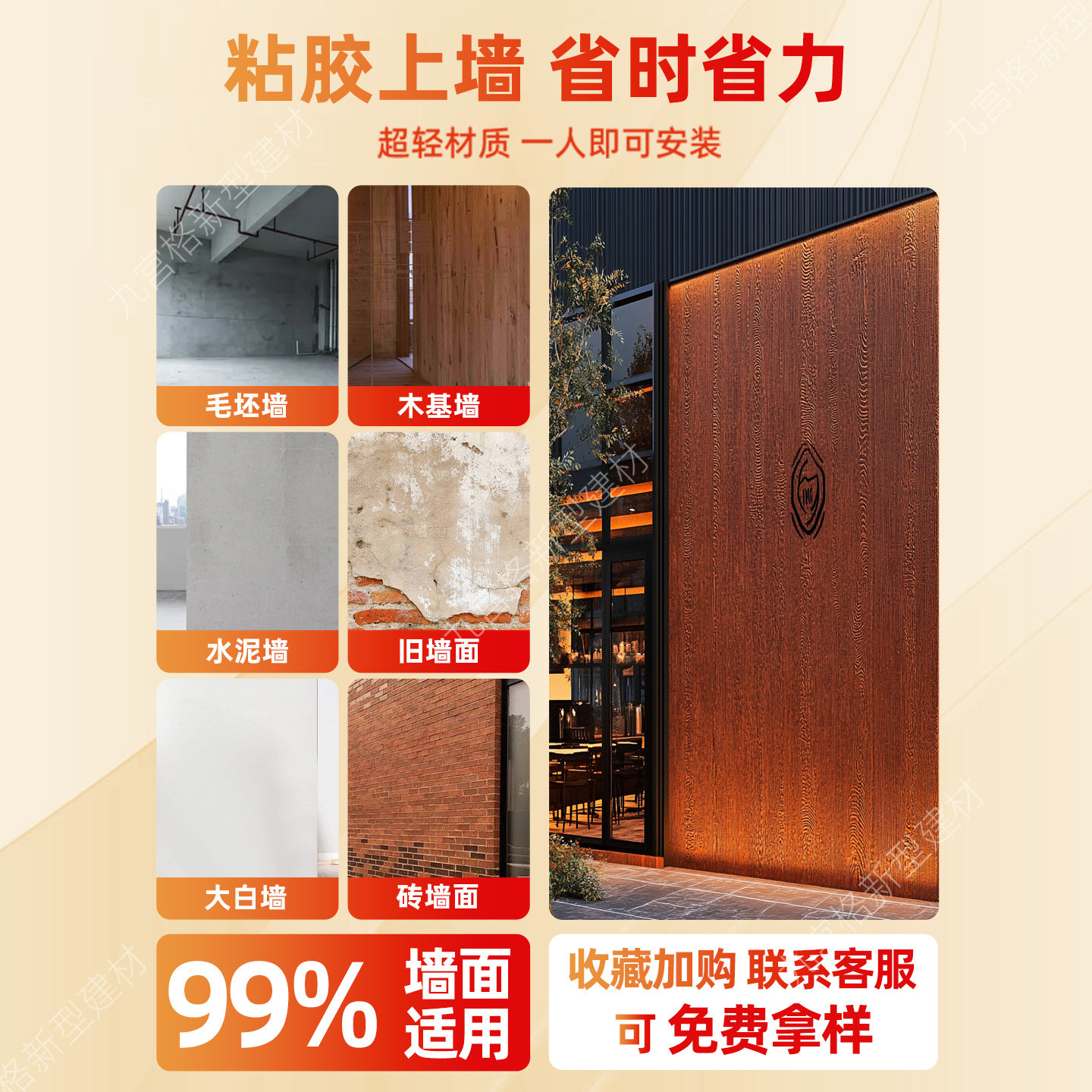 PU仿木板:打造自然温馨家居氛围的装修神器🌿-仿古砖包括文化石-淘宝百科网