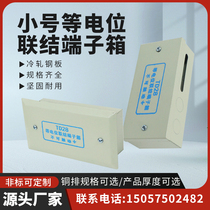 LEB concealed equipotential terminal box connection terminal box tb28 partial bathroom equipotential connection box copper strip