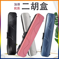 Высококачественная коробка Erhu для переноски на плече, коробка Erhu с паролем, жесткий мешок Erhu, материал ПК, сумка для хранения Erhu, чехол