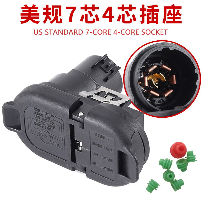 American-Style 7-Pin Trailer Power Cable Harness Plug and Socket Connector, Seven-Core 7-Pin Motorcycle Trailer Rv Signal Light