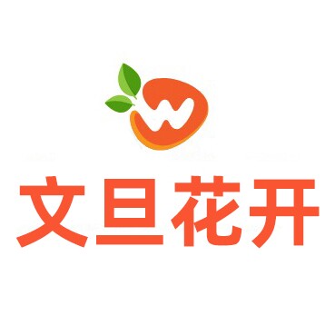 文旦花开小店的LOGO