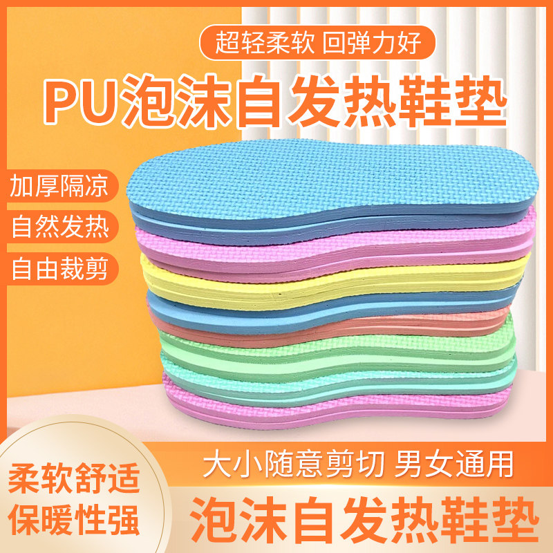 Plus Spontaneous Hot Foam Insole Food Factory Men And Women Rain Shoes Cushions Winter Soles Warm Thick With Soft Special Insoles