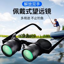 Fishing telescope high-power high-definition night vision drift fishing artifact special tool magnification and clarity head-mounted glasses