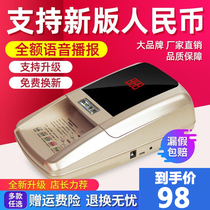 Weixin banknote detector small portable handheld smart banknote counting machine bank-specific household mini new version of RMB