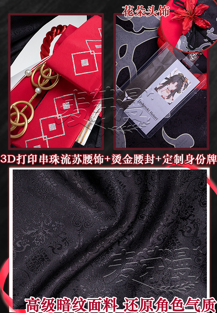 NTE Hotori Cosplay Costume | nte.global NTE Hotori Cosplay Costume | nte.global