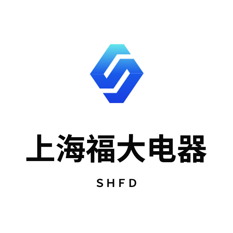 上海福大电器