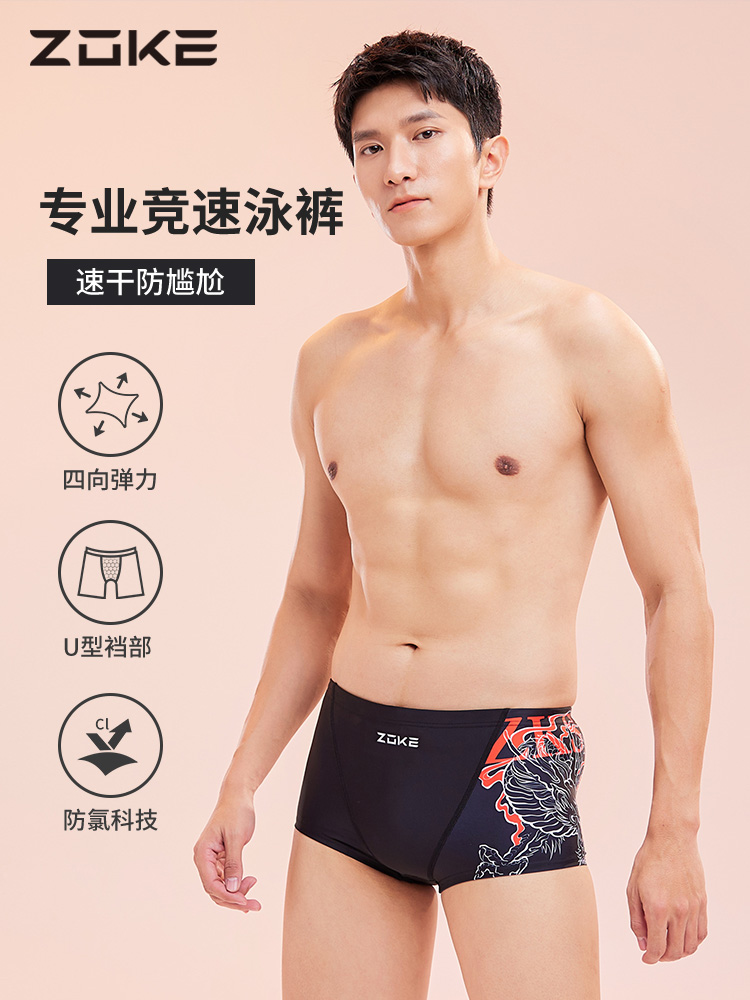 Quần bơi nam Chauke thi đấu chuyên nghiệp 2024 mới màu đen và đỏ khô nhanh chống xấu hổ thi đấu huấn luyện góc phẳng mùa thu đông áo bơi speedo nam nam mặc đồ bơi 