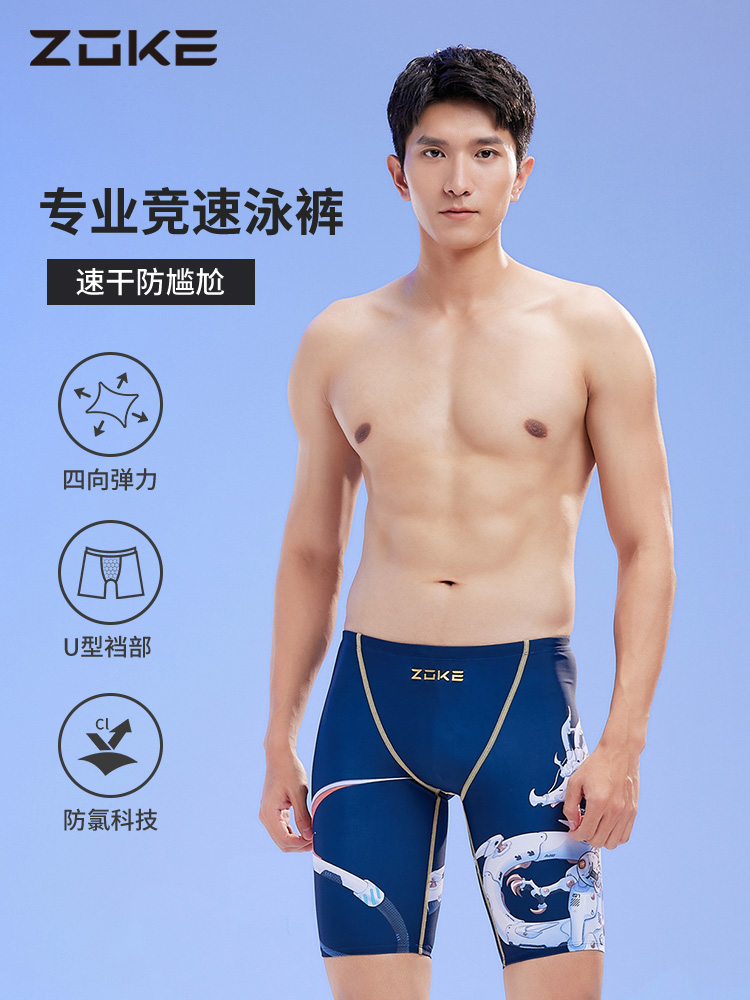 nam mặc đồ bơi Quần bơi nam Chuke năm điểm thi đấu huấn luyện chuyên nghiệp 2024 quần bơi áo tắm hình rồng Trung Quốc mới do boi nam áo bơi cho nam 