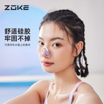 zoke swimming nose clip earplugs are a must-have swimming equipment for adults and children to prevent choking, diving and slipping