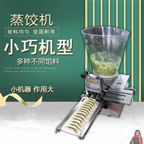 Electric dumpling making machine commercial automatic small frying dumpling machine steamed dumplings and pot stickers all-in-one machine imitation handmade dumpling making artifact