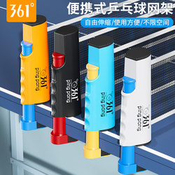 361 degree table tennis net frame portable table tennis table net standard table blocking net frame universal middle net