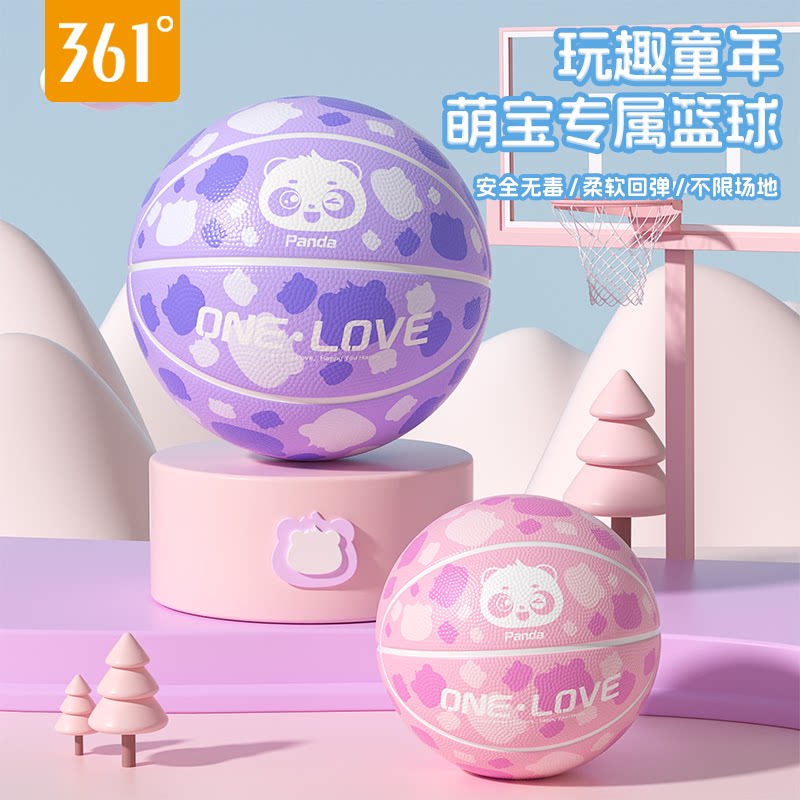 361儿童篮球五号正品官方旗舰店幼儿园专用小学生训练耐打皮球