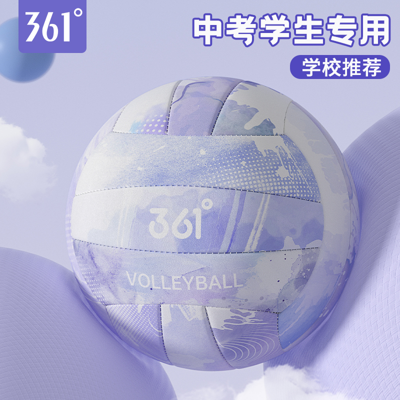 361 Degree Volleyball, Special No. 5 Volleyball for Middle School Students, Girls' Physical Education Training and Exam, Hard Standard Air Volleyball