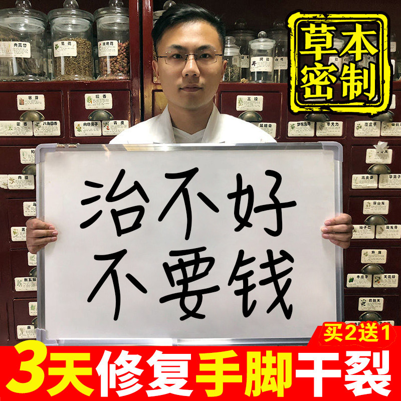 Cracked heel repair cream cracked skin cracked dry chapped hand and foot crack anti-crack peeling horse ointment