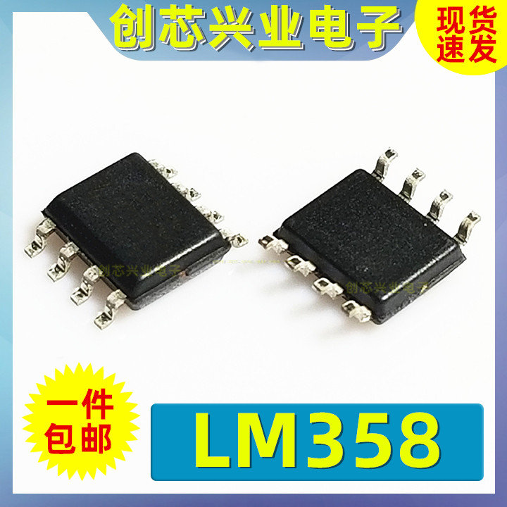 New original imported LM358DR2G patch SOP8 operational amplifier chip LM358