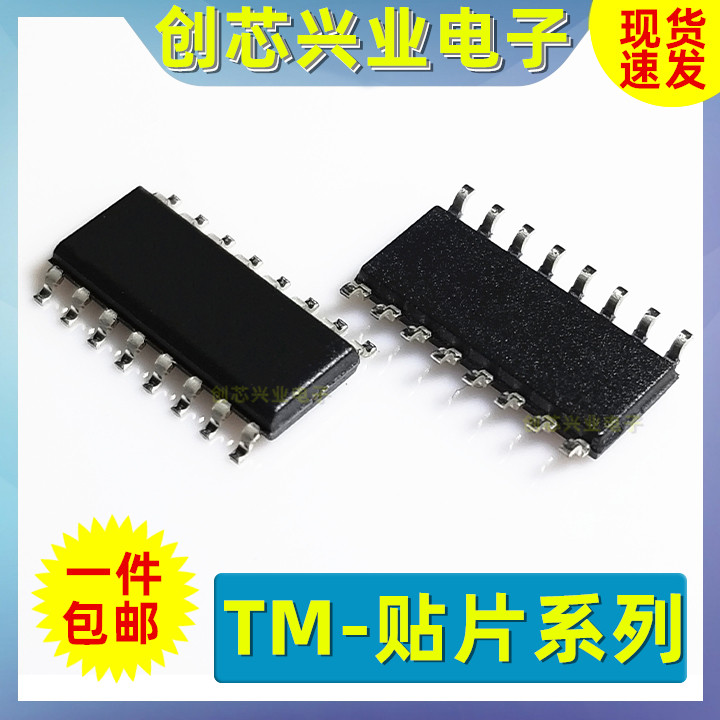 TM1650 1812 1651 1616 1652 2291 512 ADH AL AL1 SOP16 HBS7642