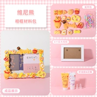 Фоторамка, набор материалов, 6 дюймовая