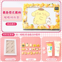 Желтая фоторамка, набор материалов, широкая цветовая палитра, 6 дюймовая