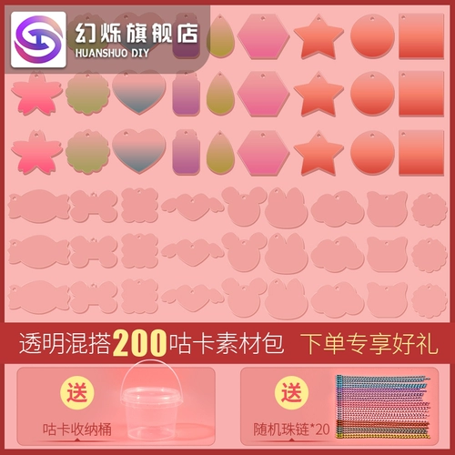 Кремовый комплект, чехол для телефона ручной работы, детская игрушка, градиент, «сделай сам»