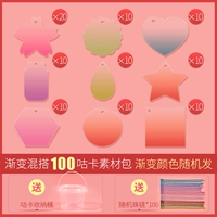 Смешивание градиента и сопоставление 100 пакетов материалов для булькающих карт