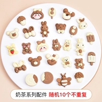 10 серий молочного чая