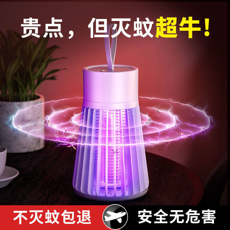 Home Mosquito Repellent Lamp Mosquito Repellent Interiors Mosquito indoor except mosquito Baby pregnant woman's room Bedroom Sleeping Room Outdoor A Sweeping Fly