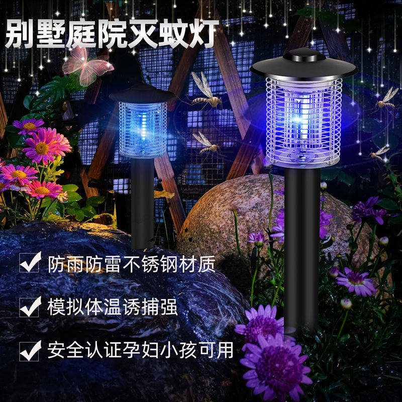 Outdoor mosquito anti-mosquito lamp garden anti-mosquito lamp outdoor villa fly anti-fly lamp waterproof large-scale electric mosquito repellent