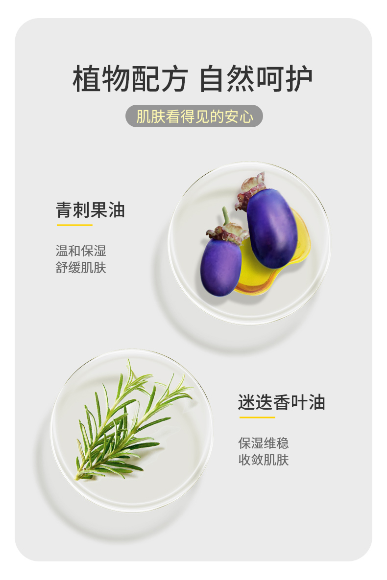 多多爱你 儿童天然驱蚊走珠精油 图6