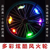 Bike Tire Flash Bike Wheel Light Bike Tire Night Light Mountain Bike Spokes Lamp Willow Leaf