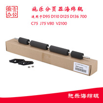 Xerox D95 D110 D125 4110 4112 4127 4595 700 pager sponge roller flat roller