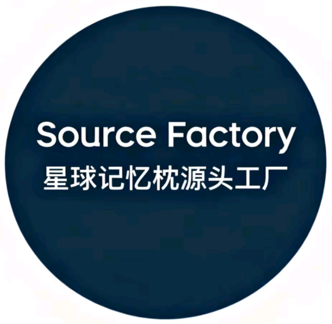 酒店床品源头工厂店