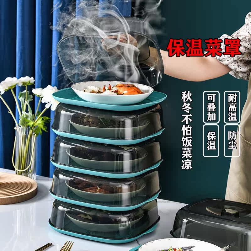 Insulation vegetable cover winter household cover vegetable cover leftovers multi-layer storage rack kitchen artifact dust-proof meal table cover