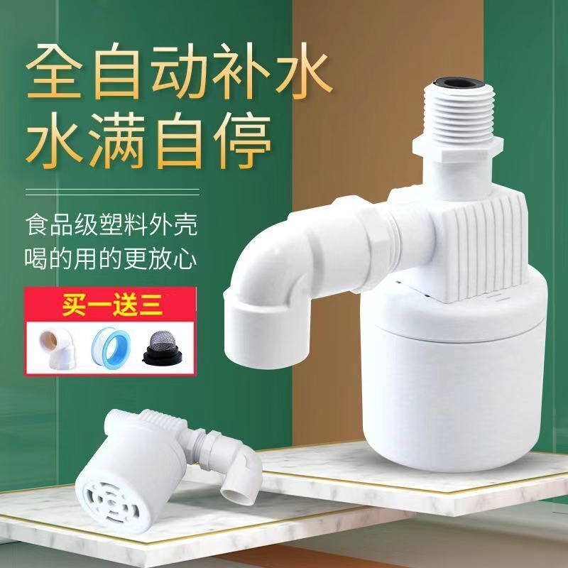 Water tower water tank float valve switch water level automatic water stop moisturizing controller water full self-stop valve water supply automatic