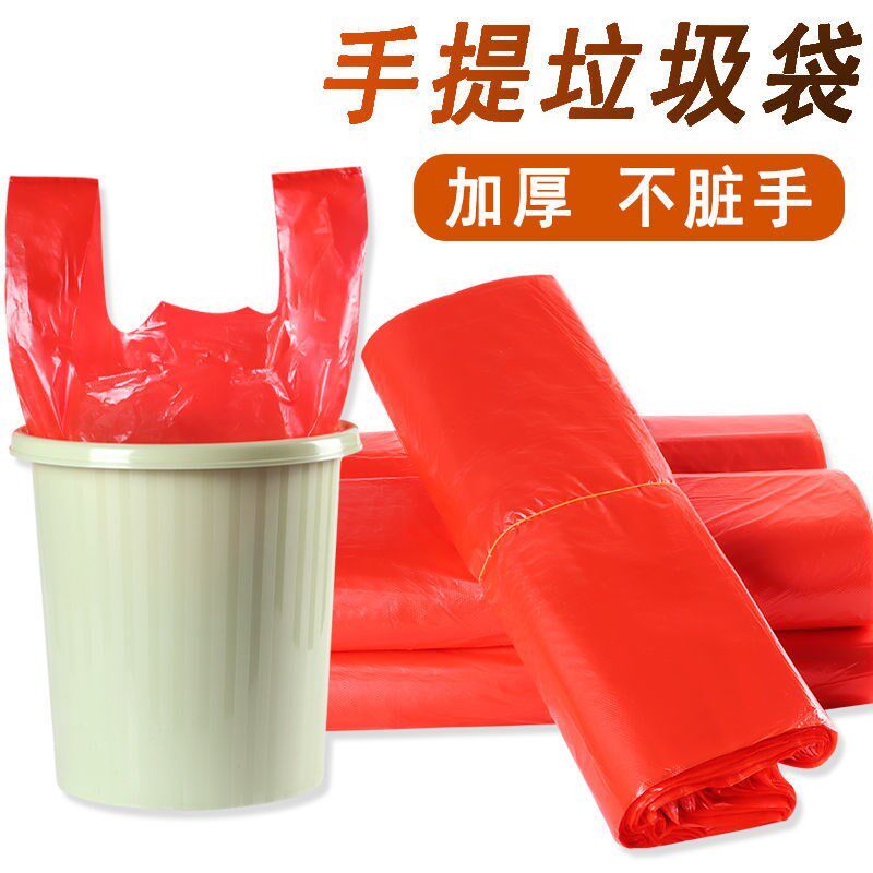 Garbage bag household thickening cheap vest bag powder room kitchen hotel plastic bag red portable