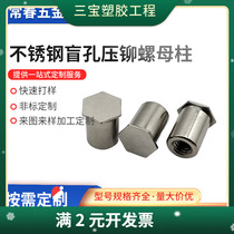 Direct selling cold pier 304 stainless steel riveting stud BSOS-M4 riveting nut column bottom hole 6 0