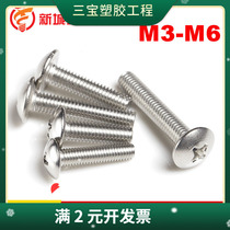 Factory price direct sales 304 stainless steel large flat head machine wire screws TM umbrella head screws cross large flat head screws M3-M6