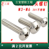 Direct selling 201 stainless steel large flat head screw umbrella head mushroom head cross screw bolt M3M4M5M6M8