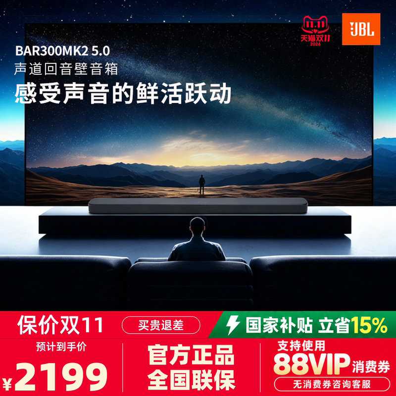 Jbl Bar 300Mk2 Soundbar Tv Speaker 5.0 Virtual Dolby Atmos Home Theater Speaker Jbl Bar 300Mk2 Soundbar Tv Speaker 5.0 Virtual Dolby Atmos Home Theater Speaker
