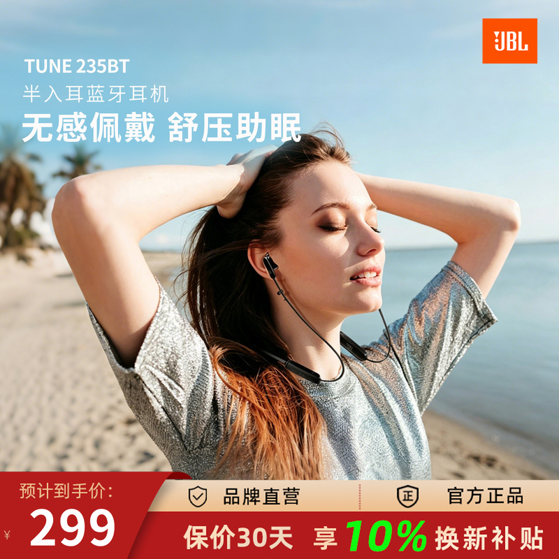 Jbl Tune 235Bt Wireless Sports Bluetooth Headphones, Specially Designed for Outdoor Running, Neck-Hanging Semi-In-Ear Type with Long Battery Life Jbl Tune 235Bt Wireless Sports Bluetooth Headphones, Specially Designed for Outdoor Running, Neck-Hanging Semi-In-Ear Type with Long Battery Life