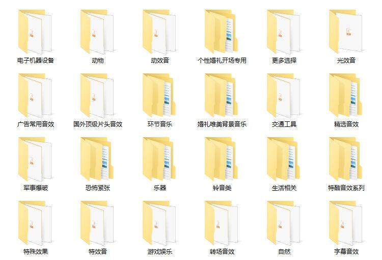 图片[4]-精选11000例各类常用音效素材库-生活场景转场片头动物叫声乐器枪声音效素材【电商热销1433】-欢迎访问本站