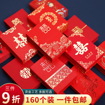 Red envelope wedding special small red envelope 2022 new wedding happy words wedding supplies complete mini door blocking