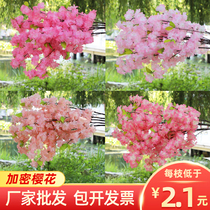 Simulation cherry blossom branch fake flower decoration branch wedding peach blossom pear flower silk flower outdoor landscaping dead tree ceiling rattan