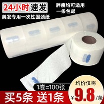 Hair cutting scarf paper barber shop hairdressing supplies disposable hair cutting paper haircut scarf paper hair salon special worker